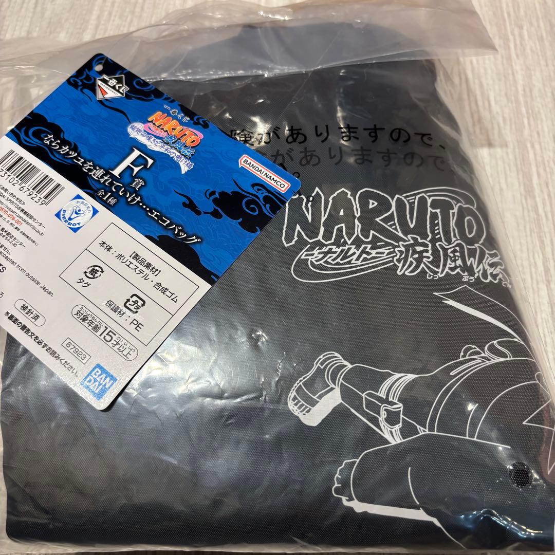 ナルト　一番くじ　C賞ペイン ラストワン賞