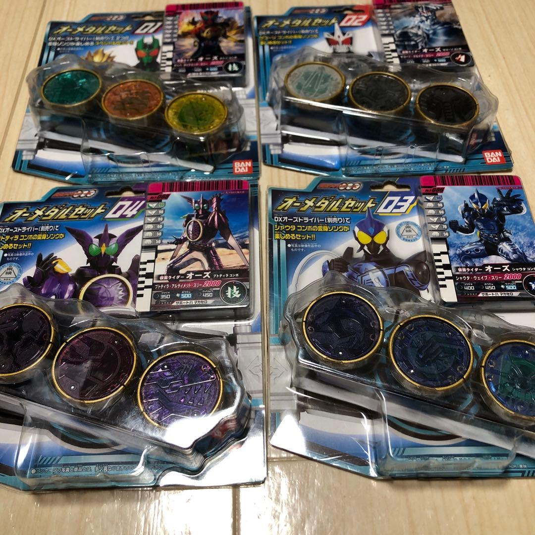 新品未開封　DXオーズドライバー+メダル7点セット