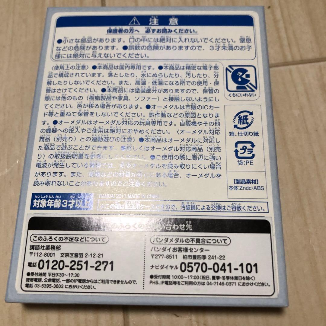 新品未開封　DXオーズドライバー+メダル7点セット