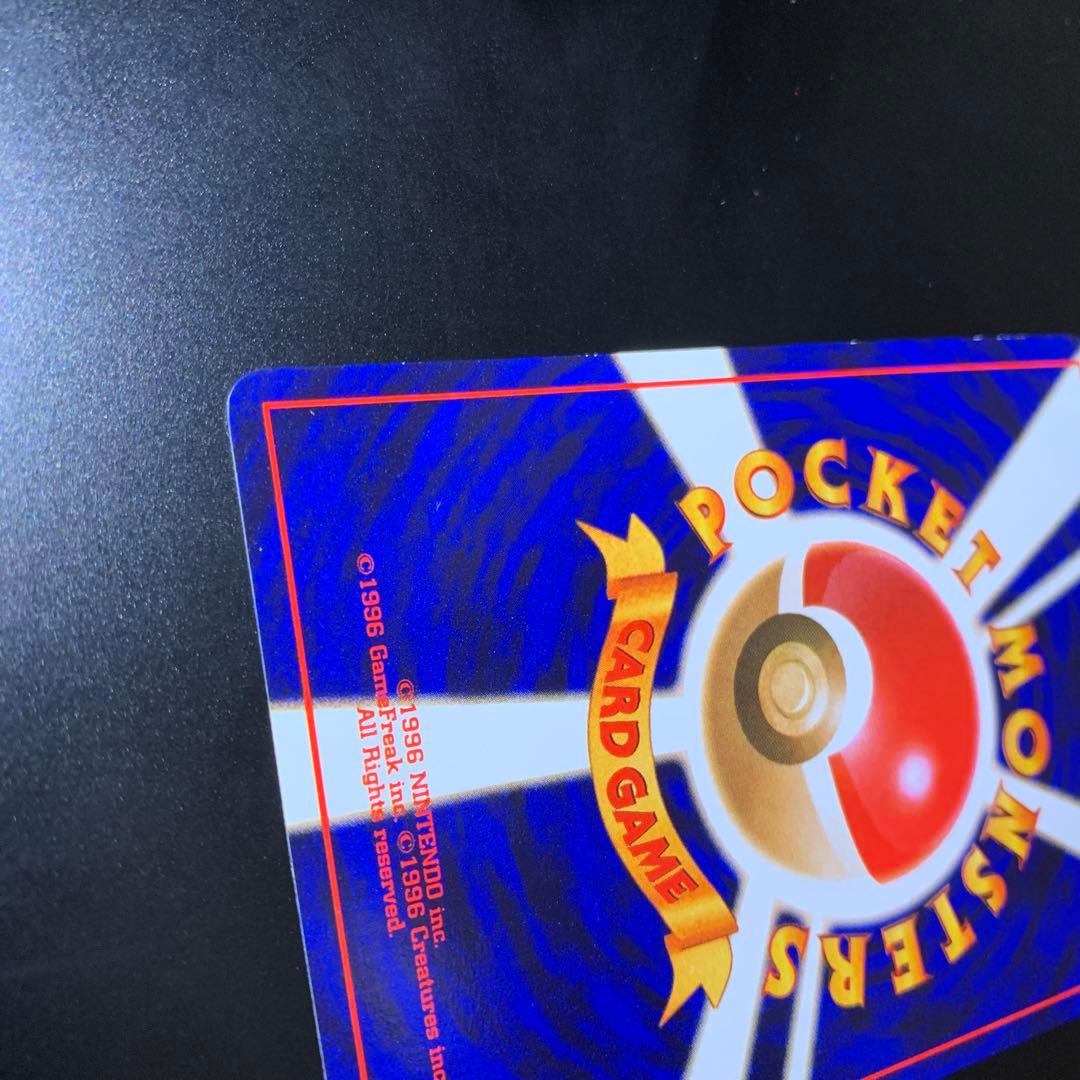 ポケモンカード　旧裏　ひかるライチュウ