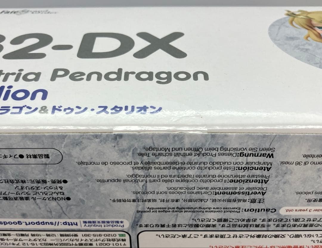 ねんどろいど　ランサー/アルトリア・ペンドラゴン＆ドゥン・スタリオン