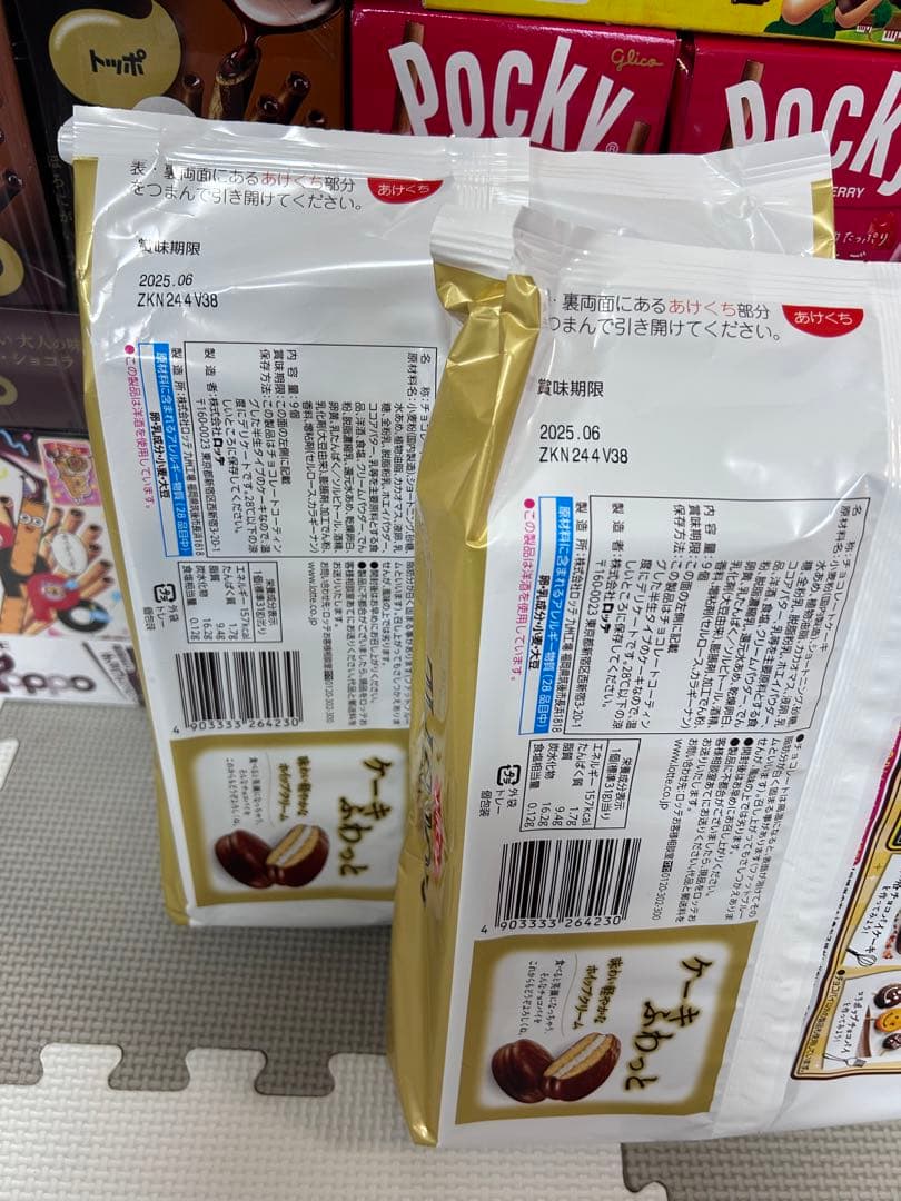 お菓子詰め合わせ　トッポ　ポッキー　紗々　アルフォート　チョコバット他