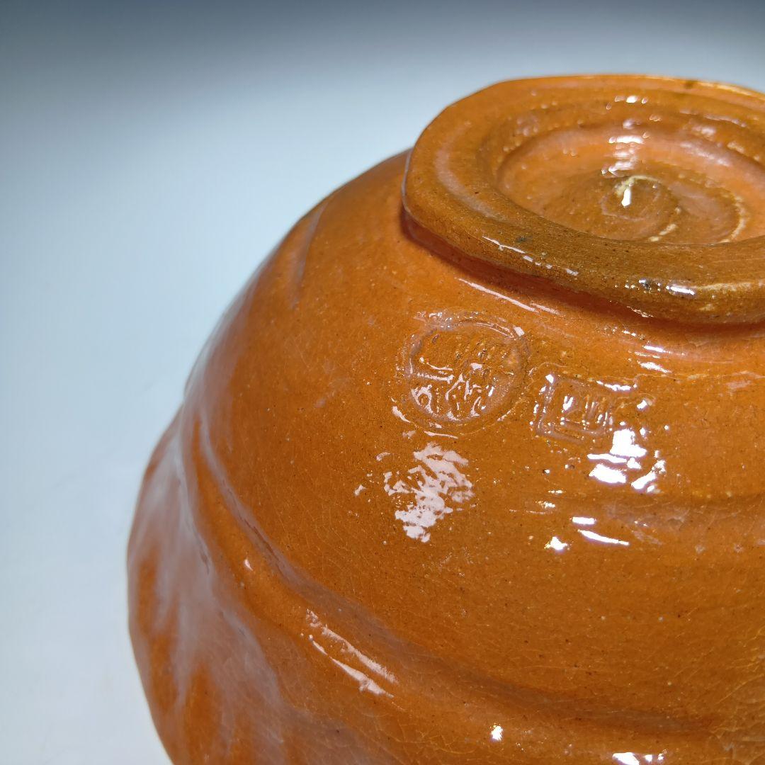 茶道具　嶋台茶碗　楽焼　　中村道年