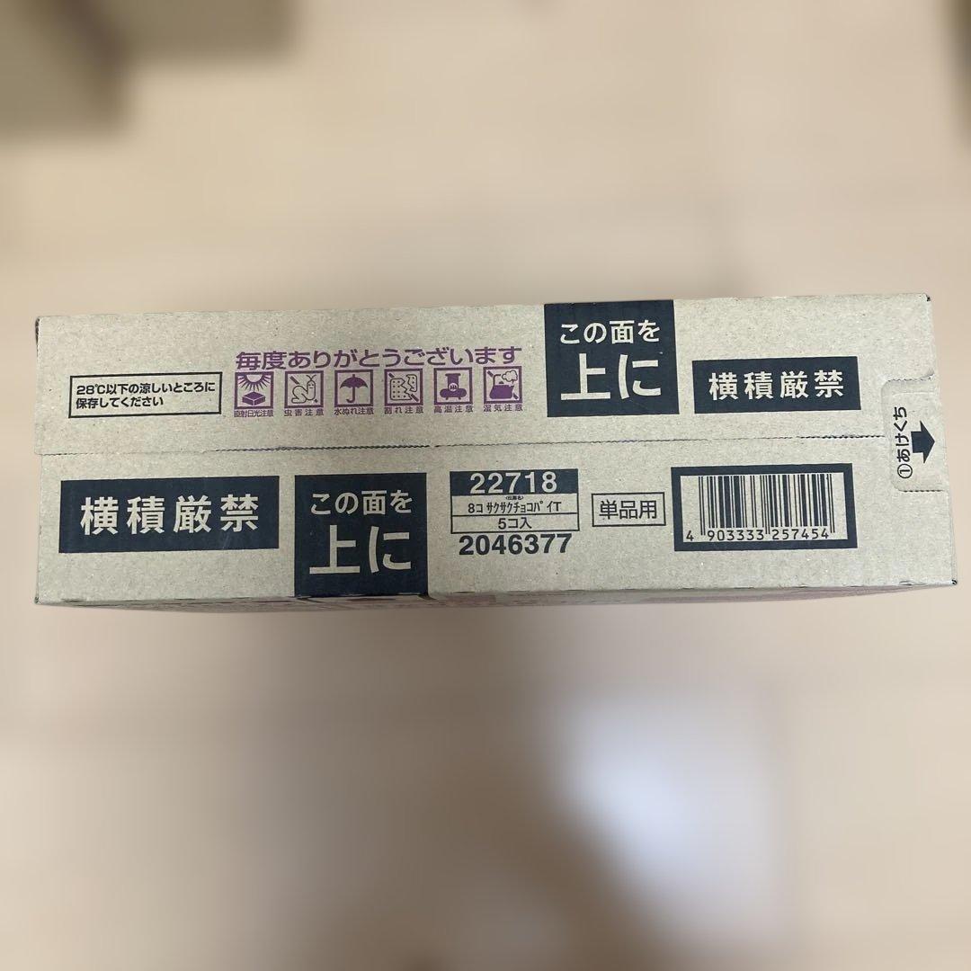 ロッテ　小さなチョコパイ　濃厚仕立て　サクサクチョコパイ　まとめ売り　35袋
