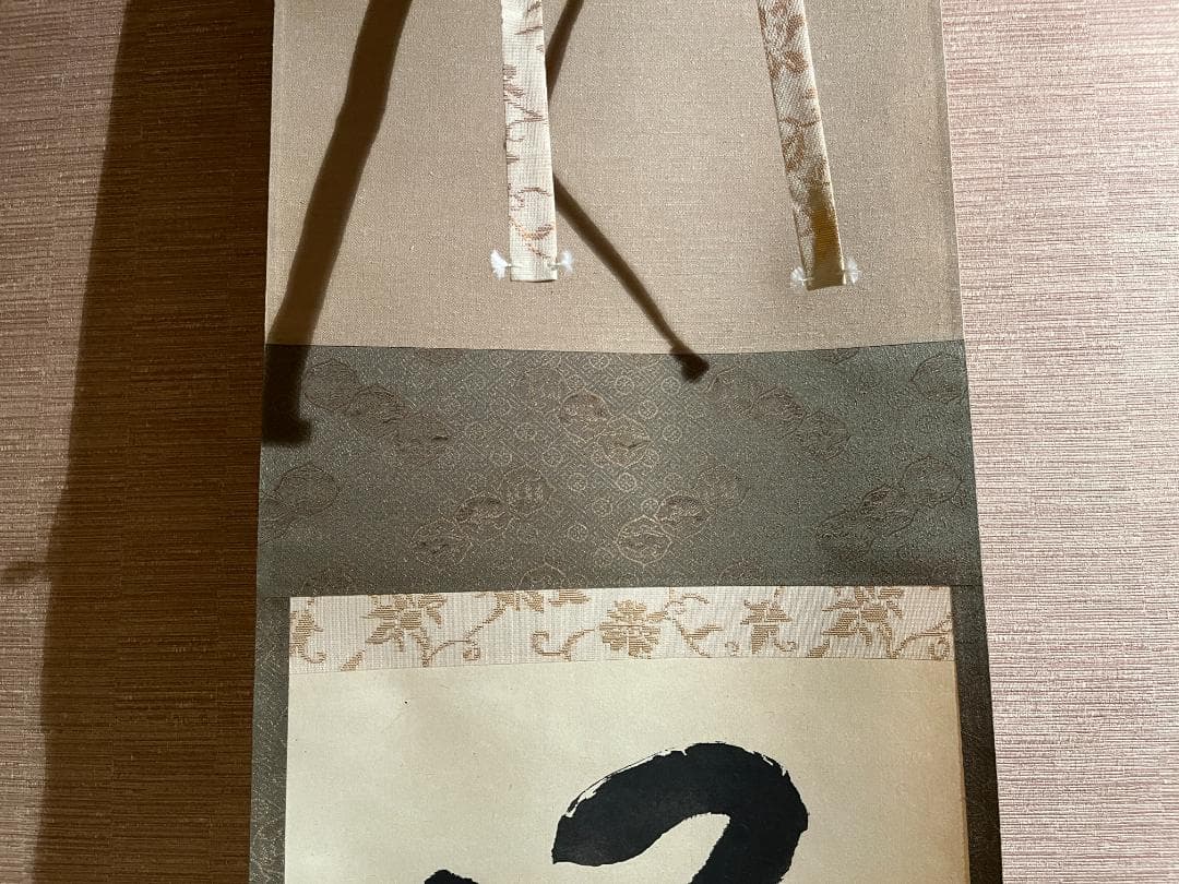 堀内宗完　兼中斎　茶掛軸　閑坐聴松風　茶道具　表千家