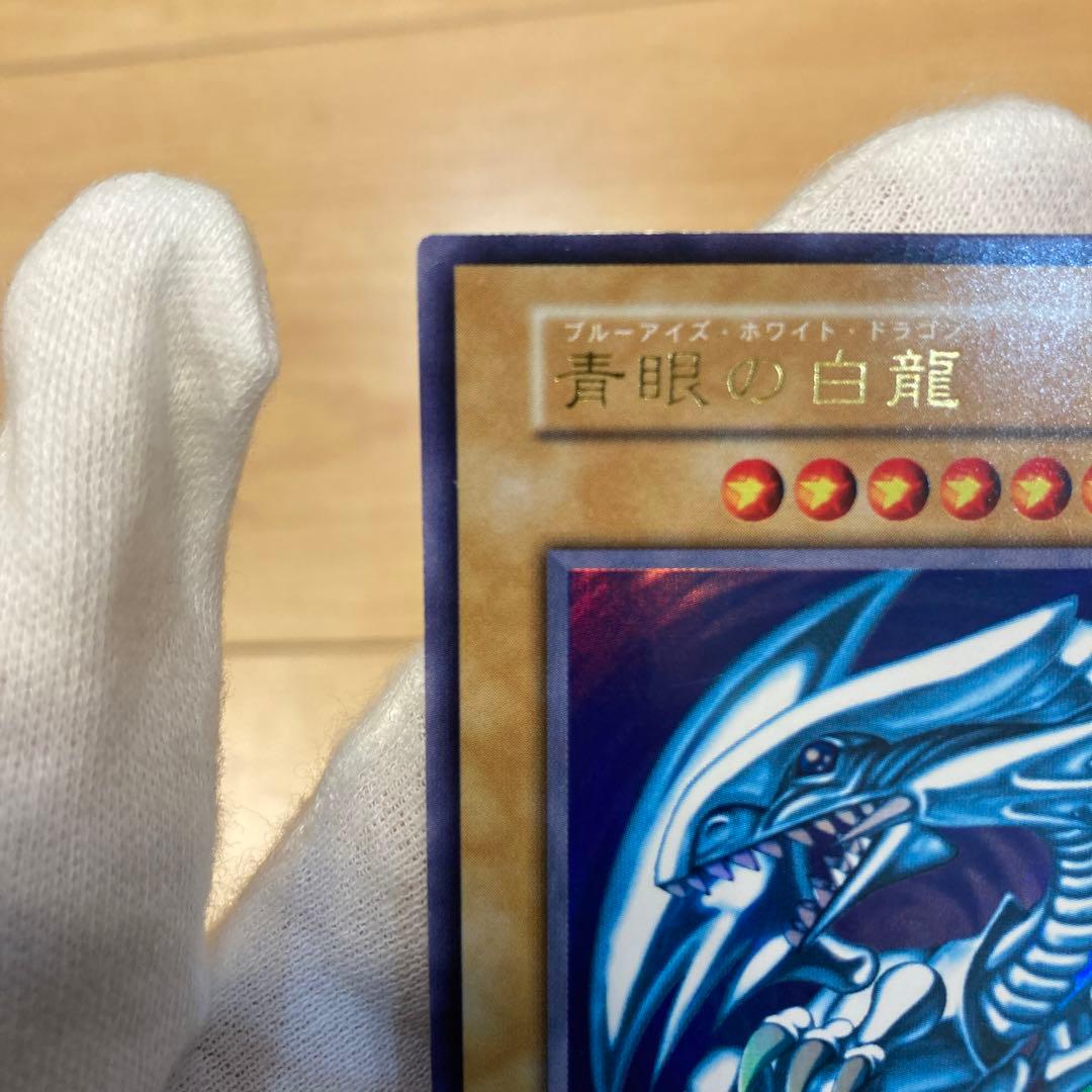 美品　　ブルーアイズホワイトドラゴン　初期