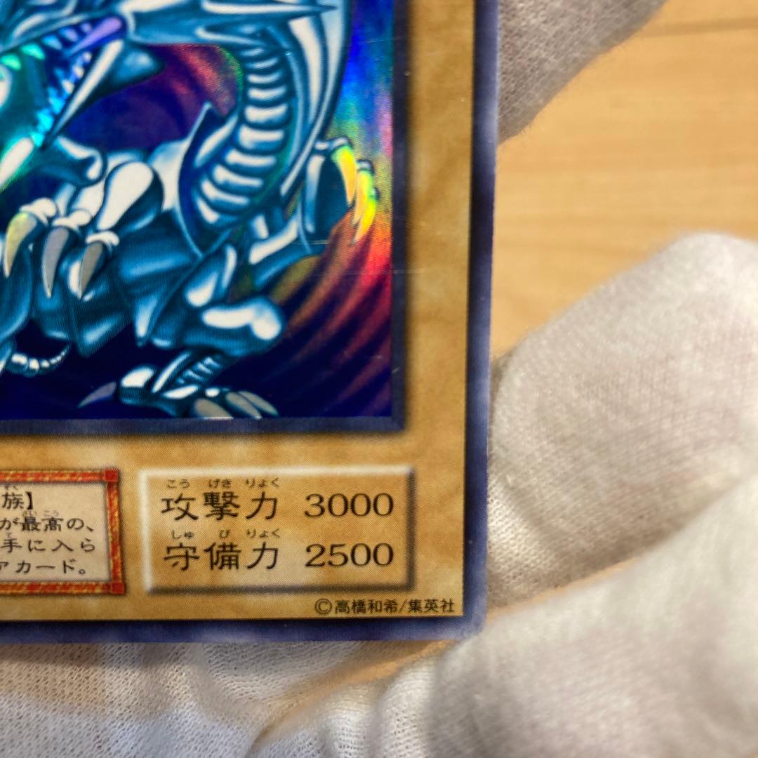 美品　　ブルーアイズホワイトドラゴン　初期