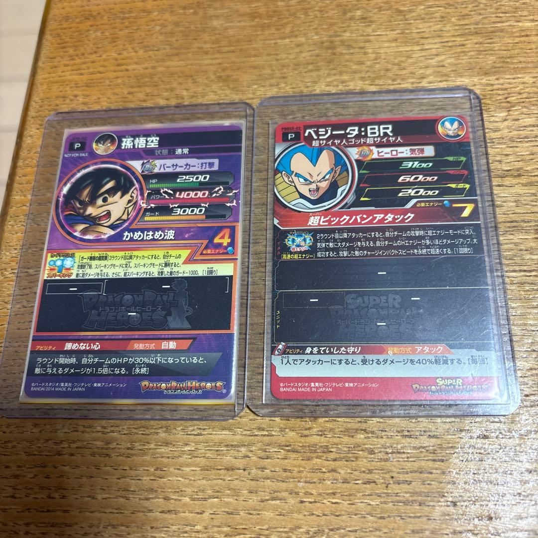 スーパードラゴンボールヒーローズ 孫悟空 JPB-42