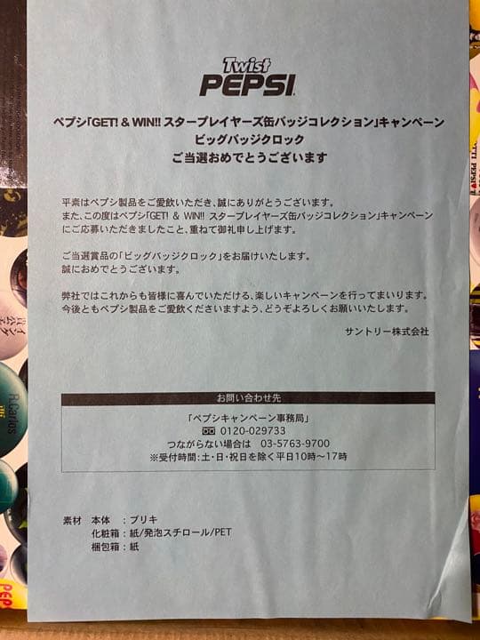 ペプシ　ビックバッジクロック　ベッカム