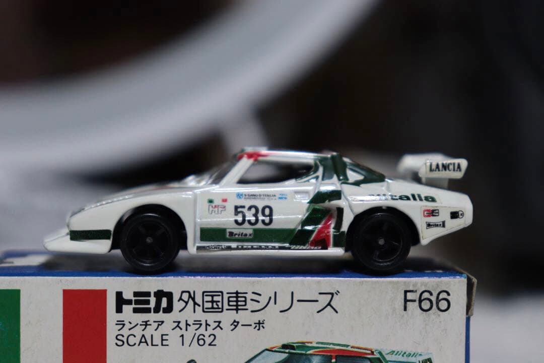 日本製　トミカ　外国車シリーズ　ランチア　ストラトス　ターボ　F66 539
