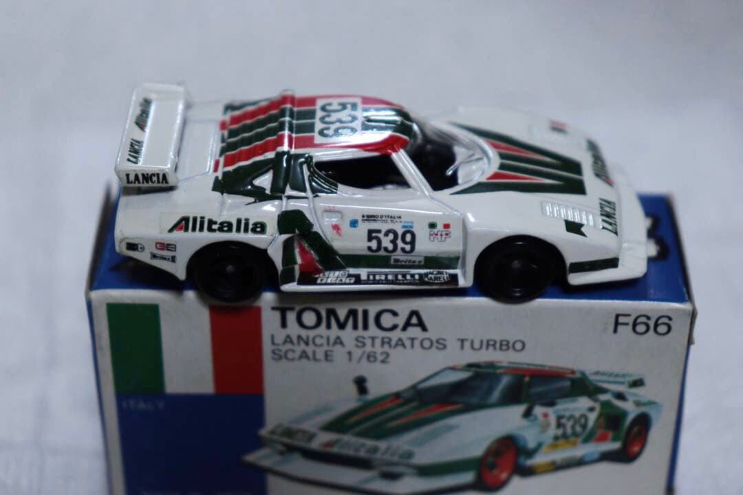日本製　トミカ　外国車シリーズ　ランチア　ストラトス　ターボ　F66 539