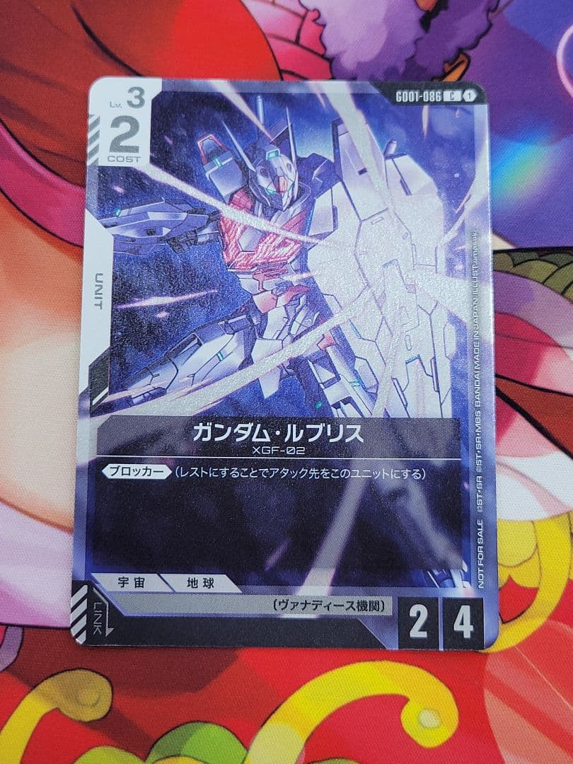【24時間以内発送メルカリ便】ガンダムカードゲーム　ルブリス　プロモ