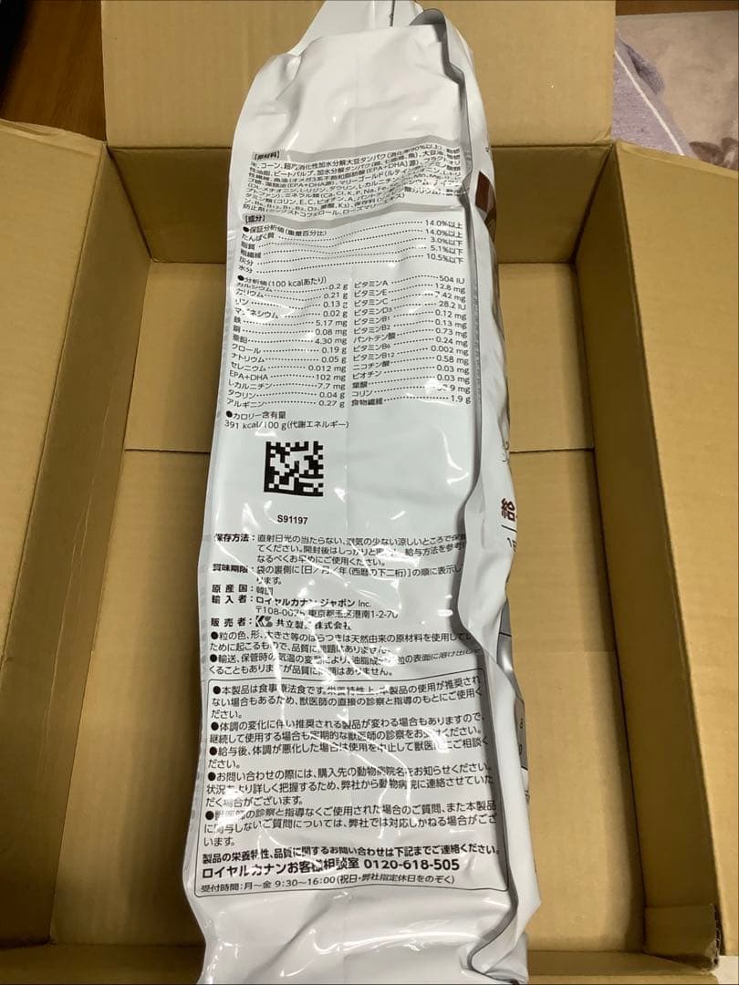  CANIN 食事療法食 犬用 肝臓サポート 8kg