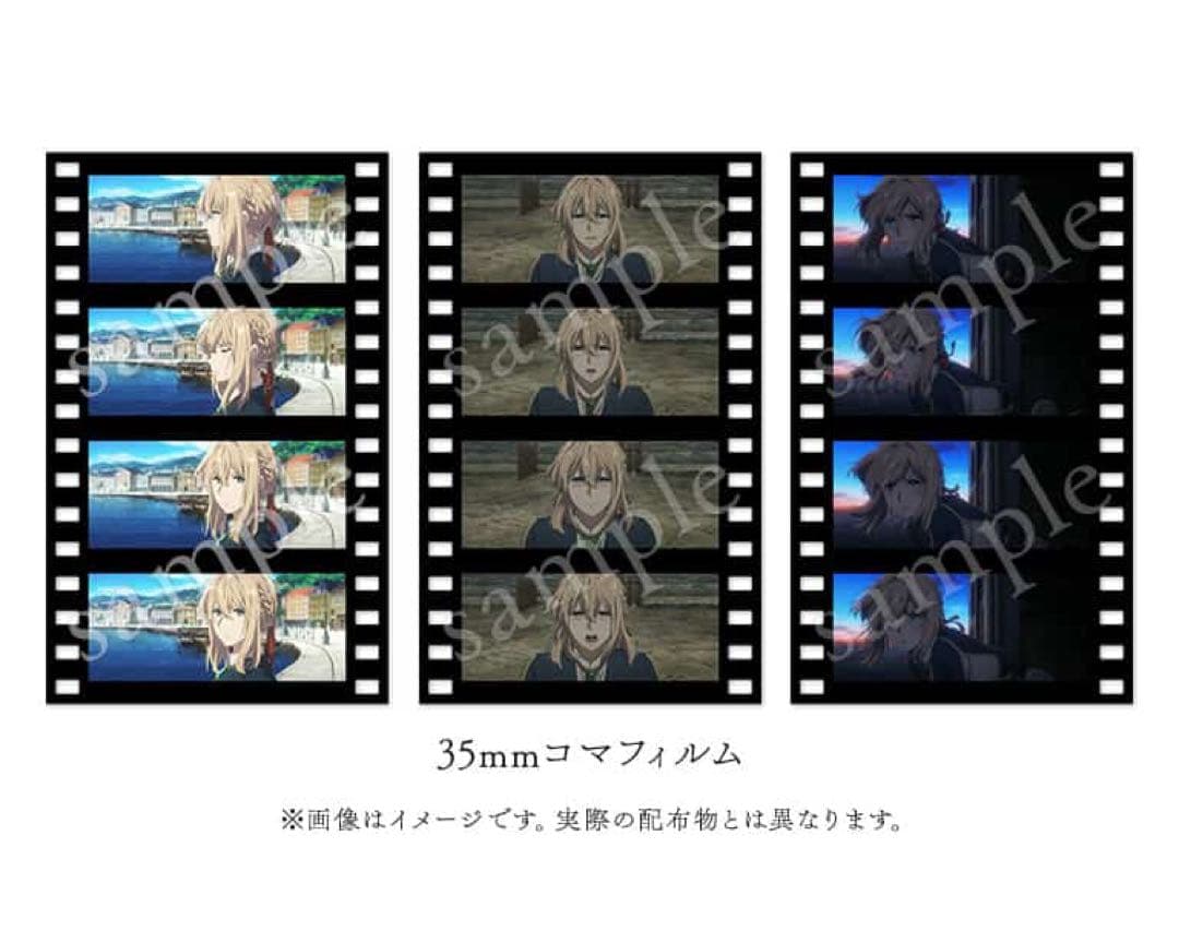 劇場版　ヴァイオレット・エヴァーガーデン 入場者プレゼント第3弾　コマフィルム