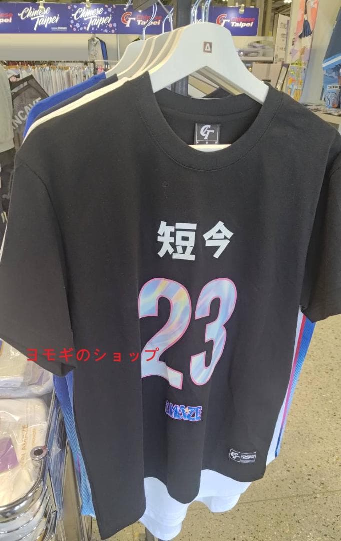 2026　WBC　77　峮峮　チュンチュン　応援　Tシャツ　ブラック