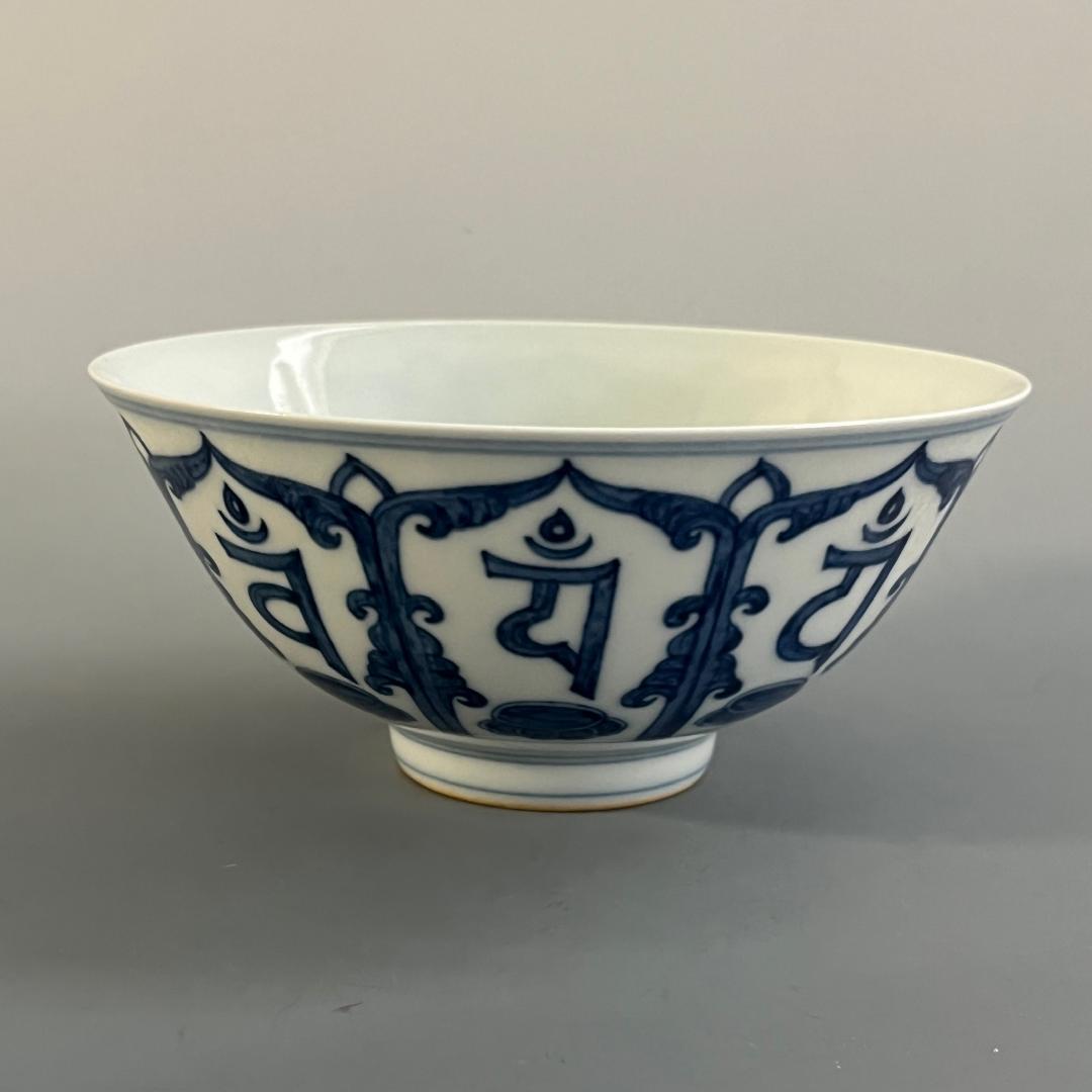 唐物 青花梵文碗 大明成化年製 款 中国美術 古玩 SN56
