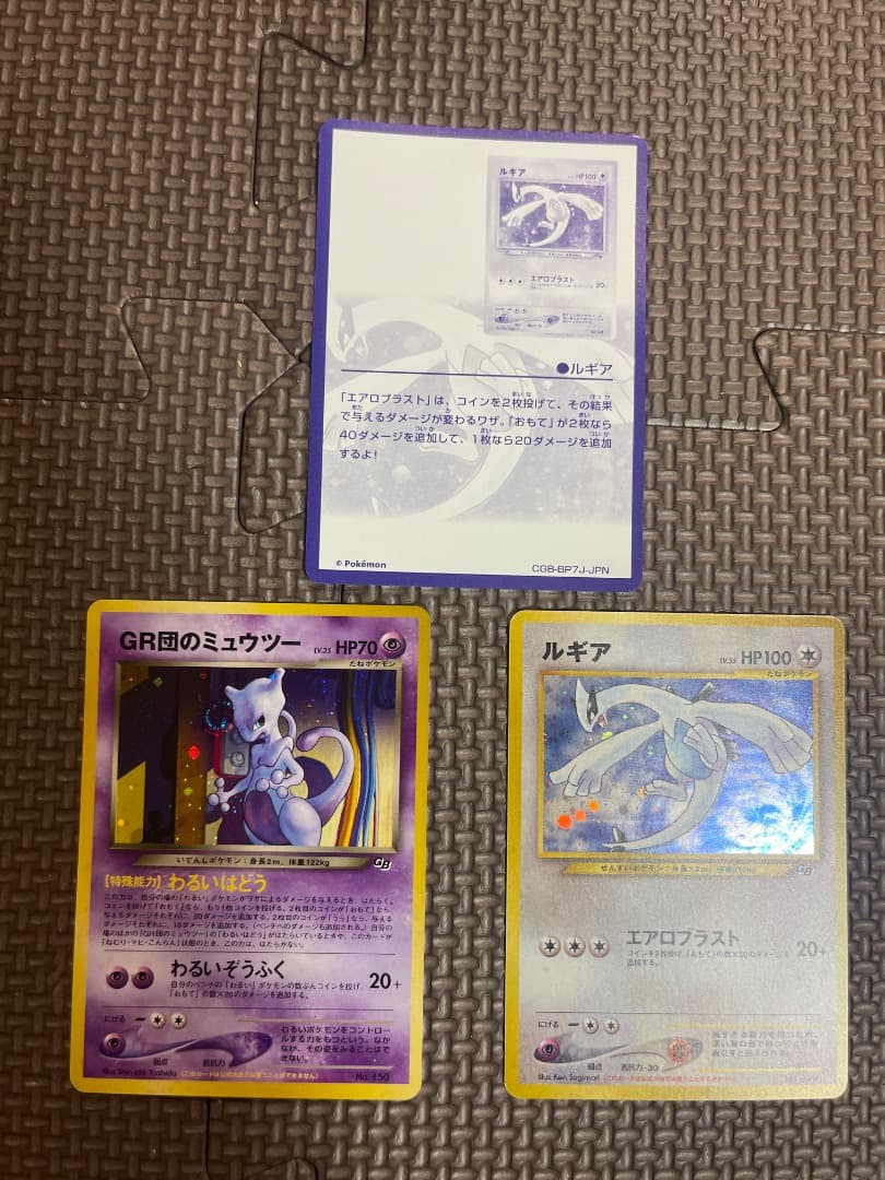 ポケモンカード　ルギア　GR団ミュウツー