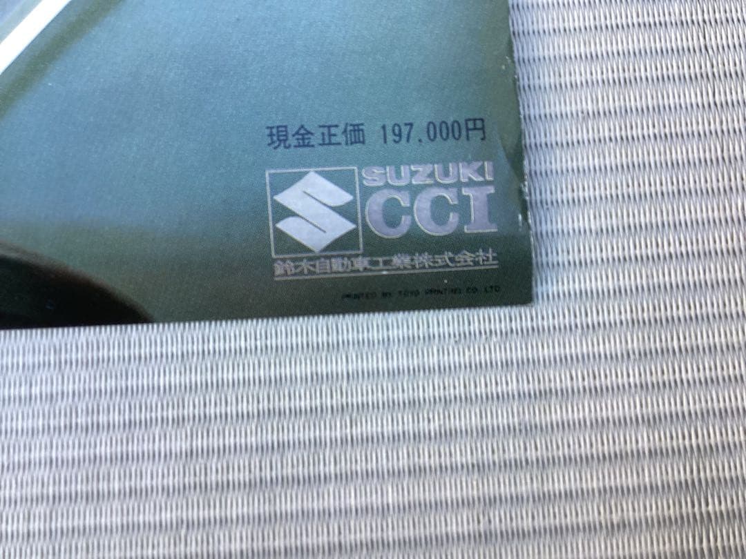 SUZUKI GT250 ポスター　オートバイ　ＧＴ ２５０ ＣＣＩ 未使用