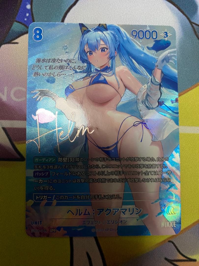 nivel arena ニベルアリーナ ヘルムアクアマリン　SPR サイン　日本