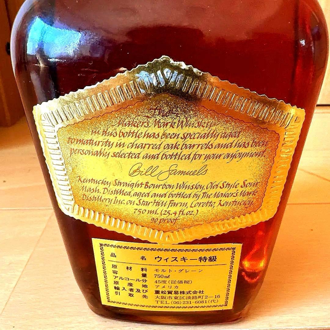 メーカーズ・マークSIV ゴールドトップ　バーボンウイスキー 750ml 45%