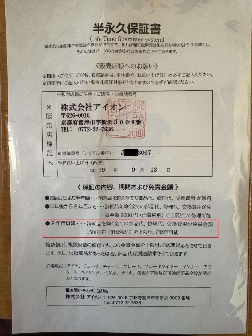 【WaSaBi】A-bike 8インチ（日本正規品）半永久保証書付き