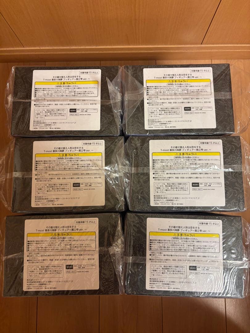 その着せ替え人形は恋をする 喜多川海夢 フィギュア〜黒 江雫ver. 6個セット