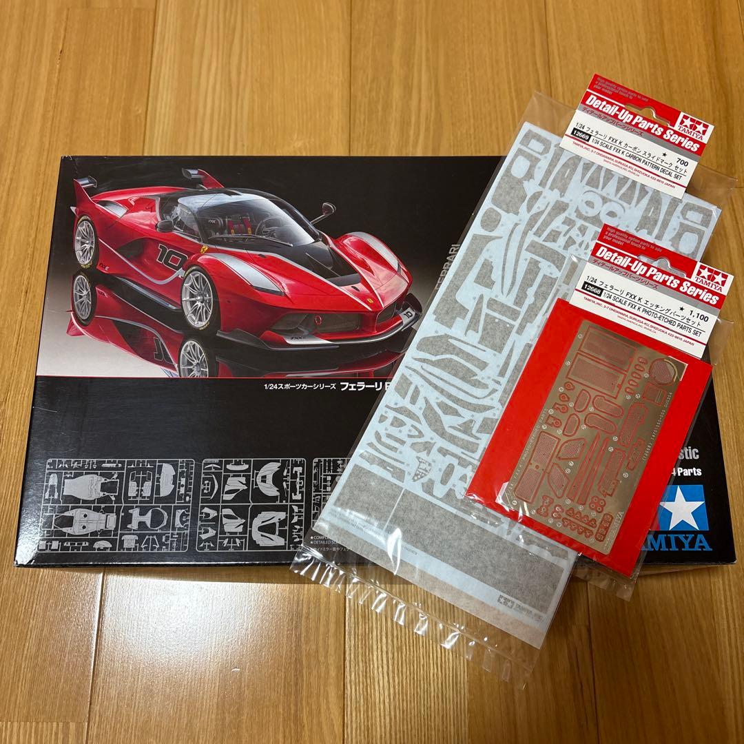 Ferrari FXX K 1/24 プラモデル + ディテールアップパーツ