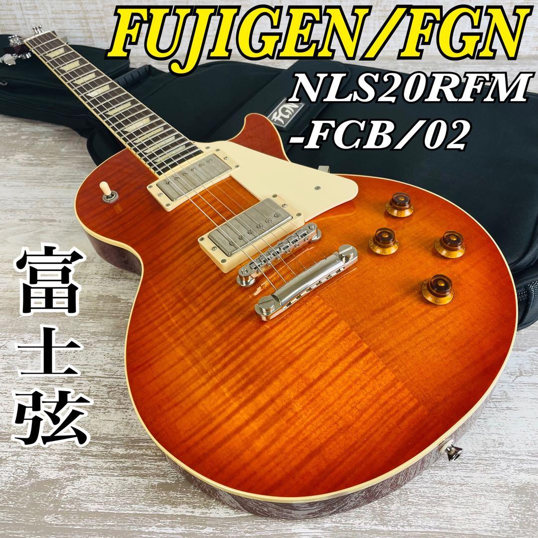 【極美品】フジゲンFUJIGEN/FGN NLS20RFM-FCB/02 ギター