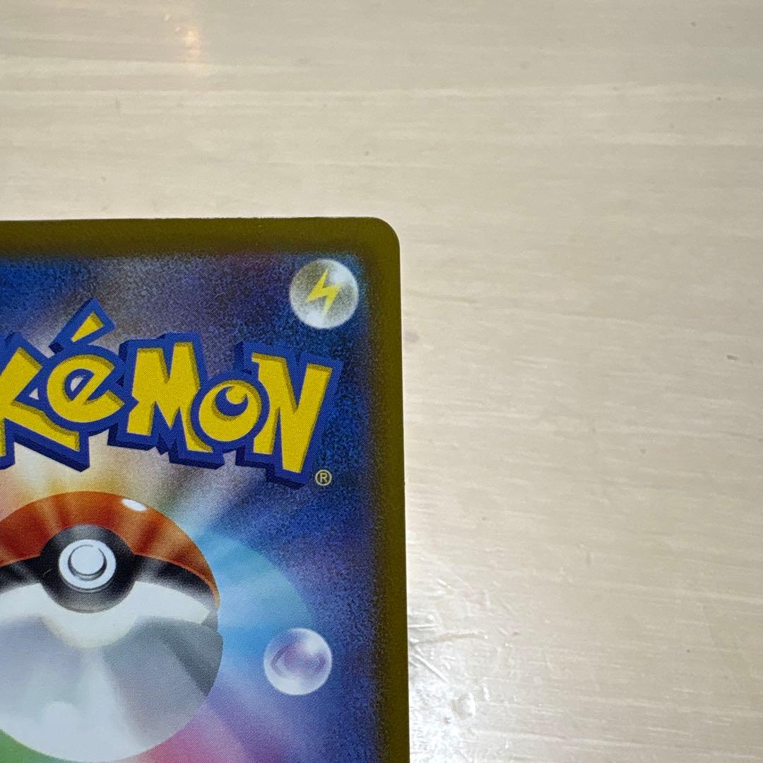 メガカイリューex MA 中国語エラーカード