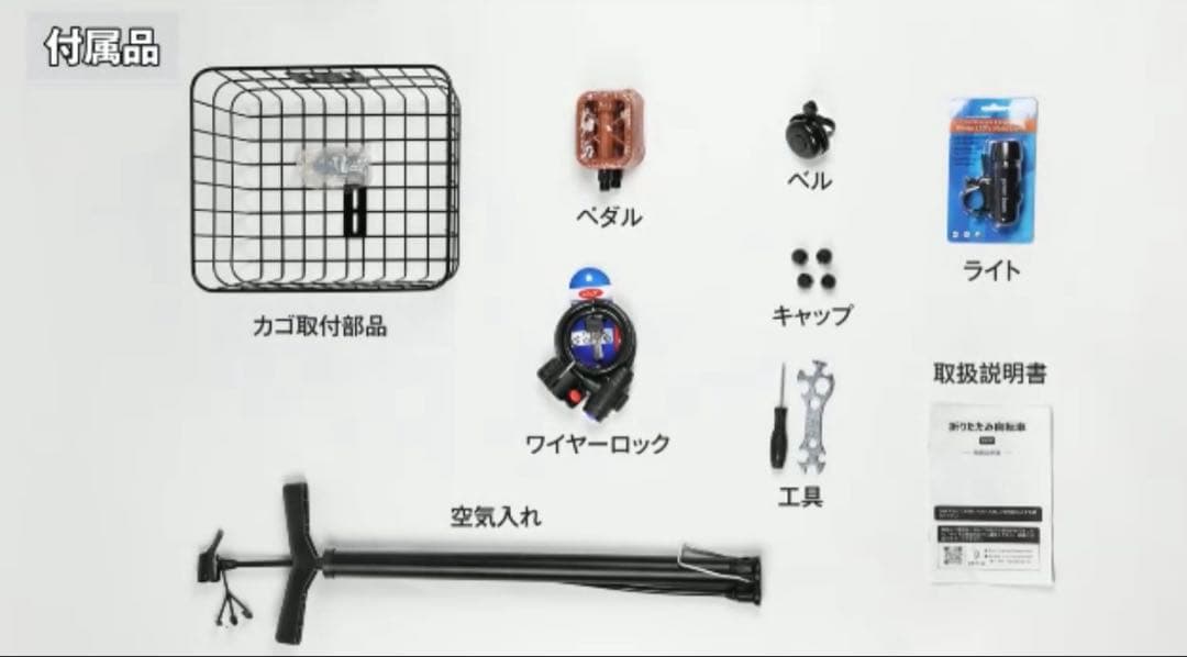 【未使用新品】Mixiu 折りたたみ自転車　20インチ　黒