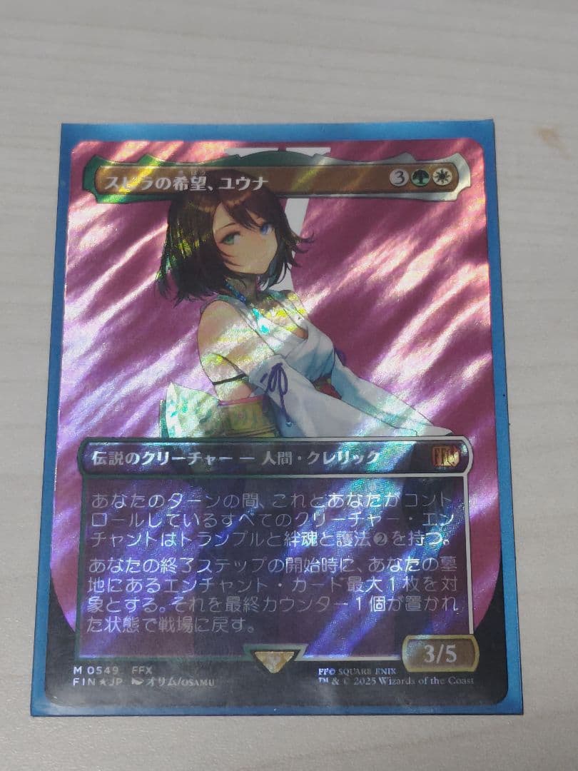 スピラの希望 ユウナ　サージFOIL