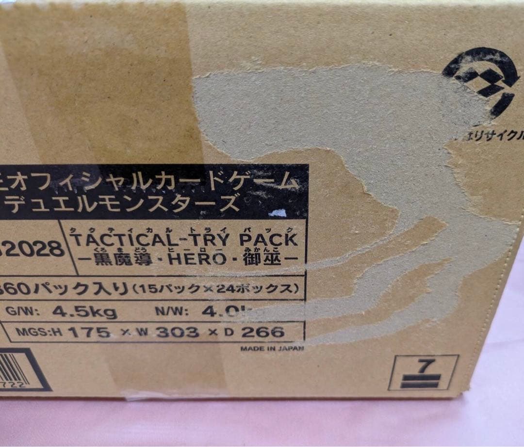 【送料無料】未開封品 TACTICAL-TRY PACK 未開封 1カートン