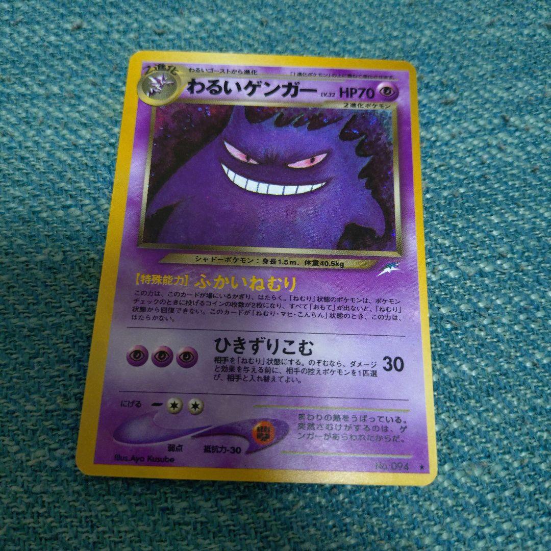 わるいゲンガー ★ 拡張パック第4弾 闇、そして光へ…