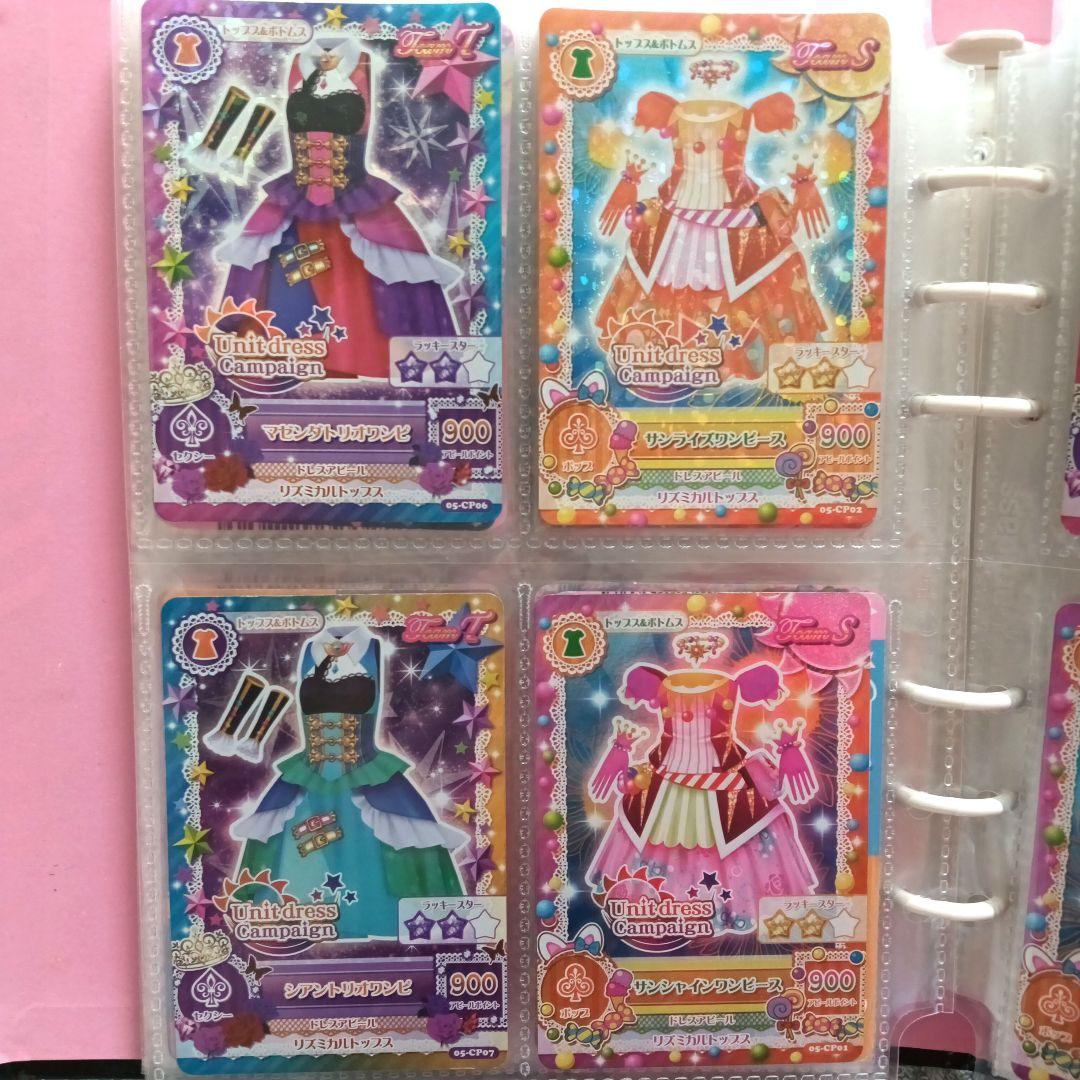 排出版アイカツカード ソレイユ ユニットドレスコーデ 8枚セット✨