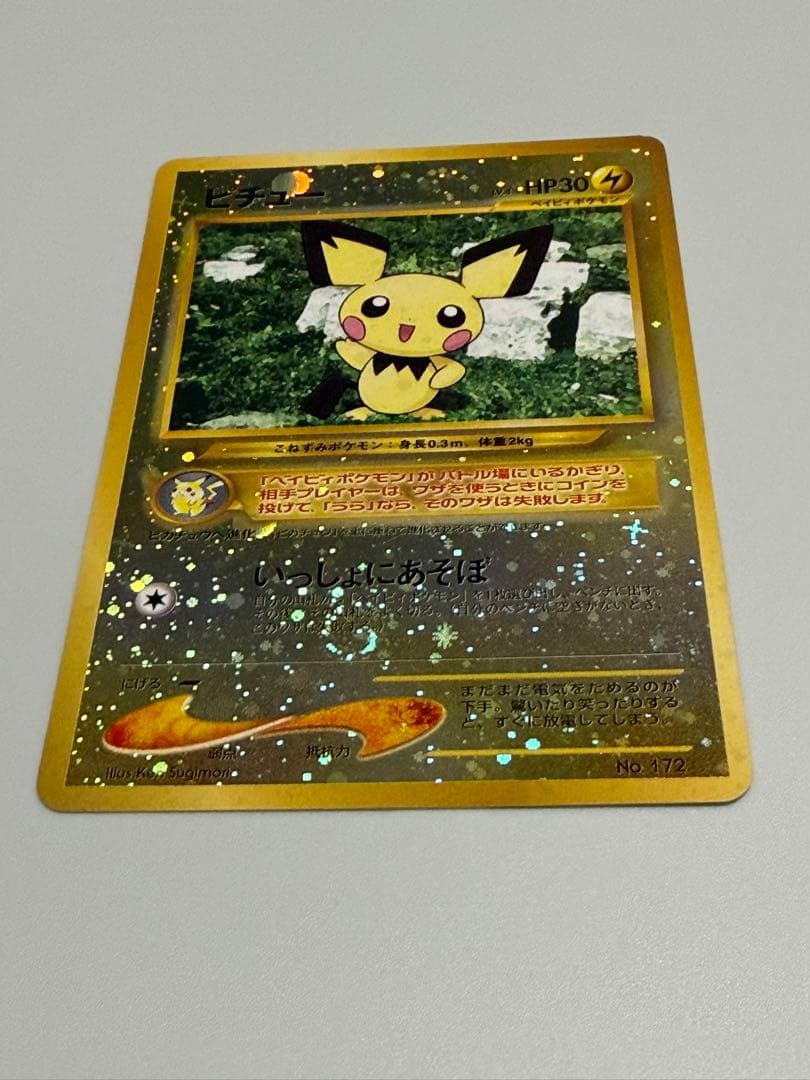 ポケモンカード 旧裏