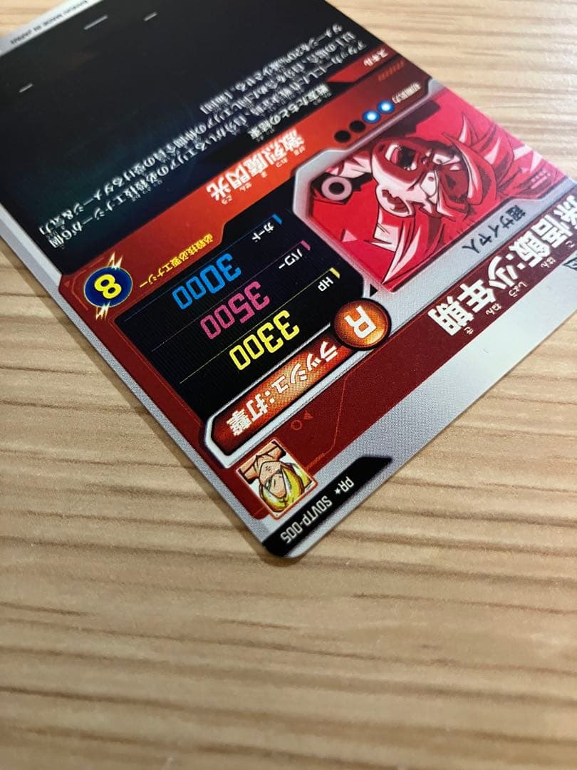 〈美品〉ドラゴンボールスーパーダイバーズ　大会カード　孫悟飯:少年期　パラレル