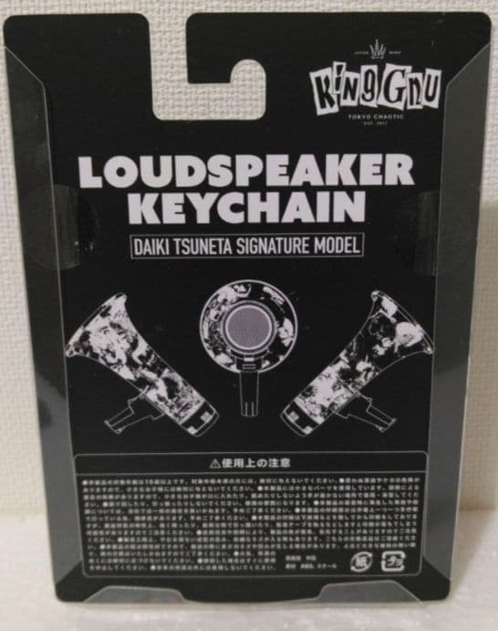 King Gnu TGUツアーグッズ　 常田大希トラメガ キーチェーン