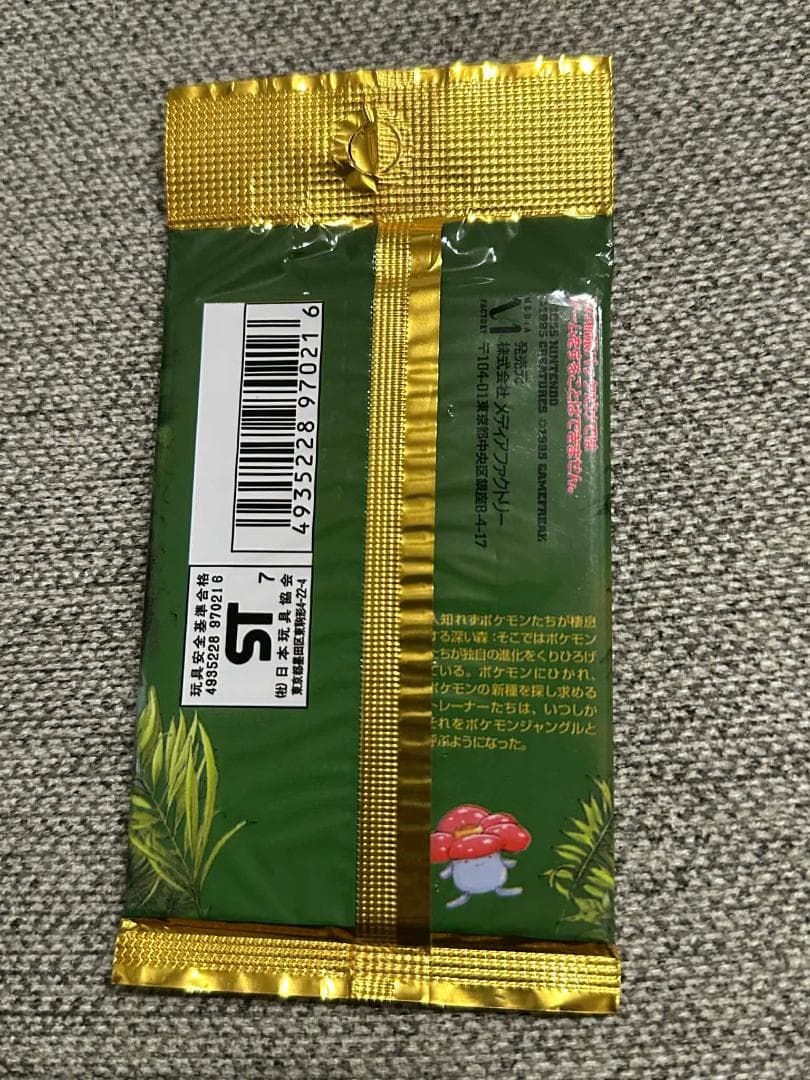 ポケモン ジャングル パック 291円 第2弾 新品未開封