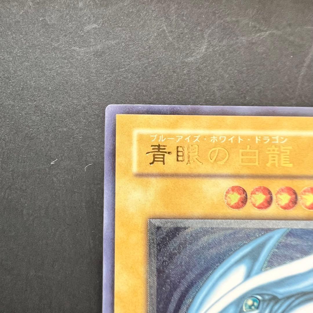 【濃厚青艶】遊戯王　青眼の白龍　レリーフ　SM-51 ブルーアイズ　レリブル