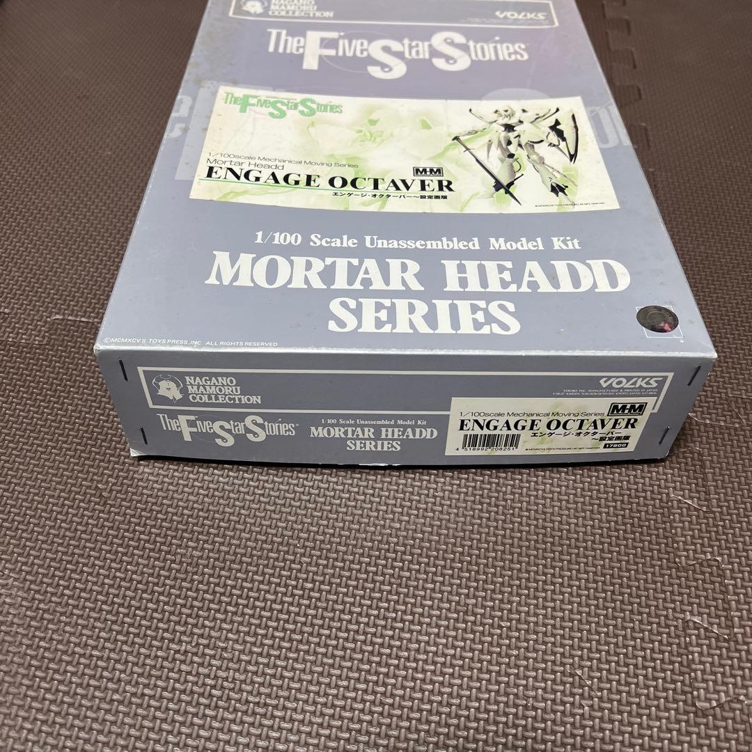 ボークス FFS 1/100 エンゲージ オクターバー 設定画版【未組立】