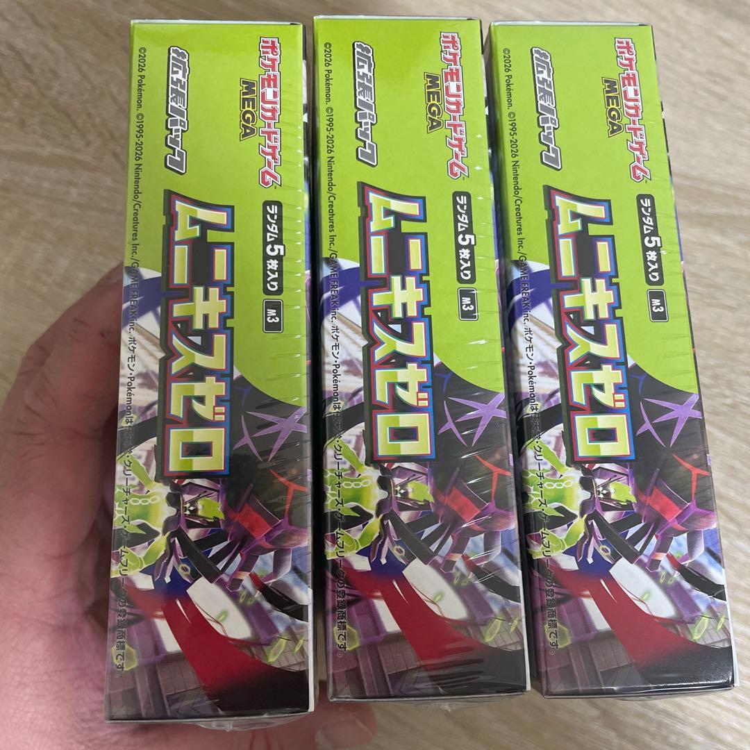 【新弾　未開封】ポケモンカードムニキスゼロ 3BOXシュリンク付き