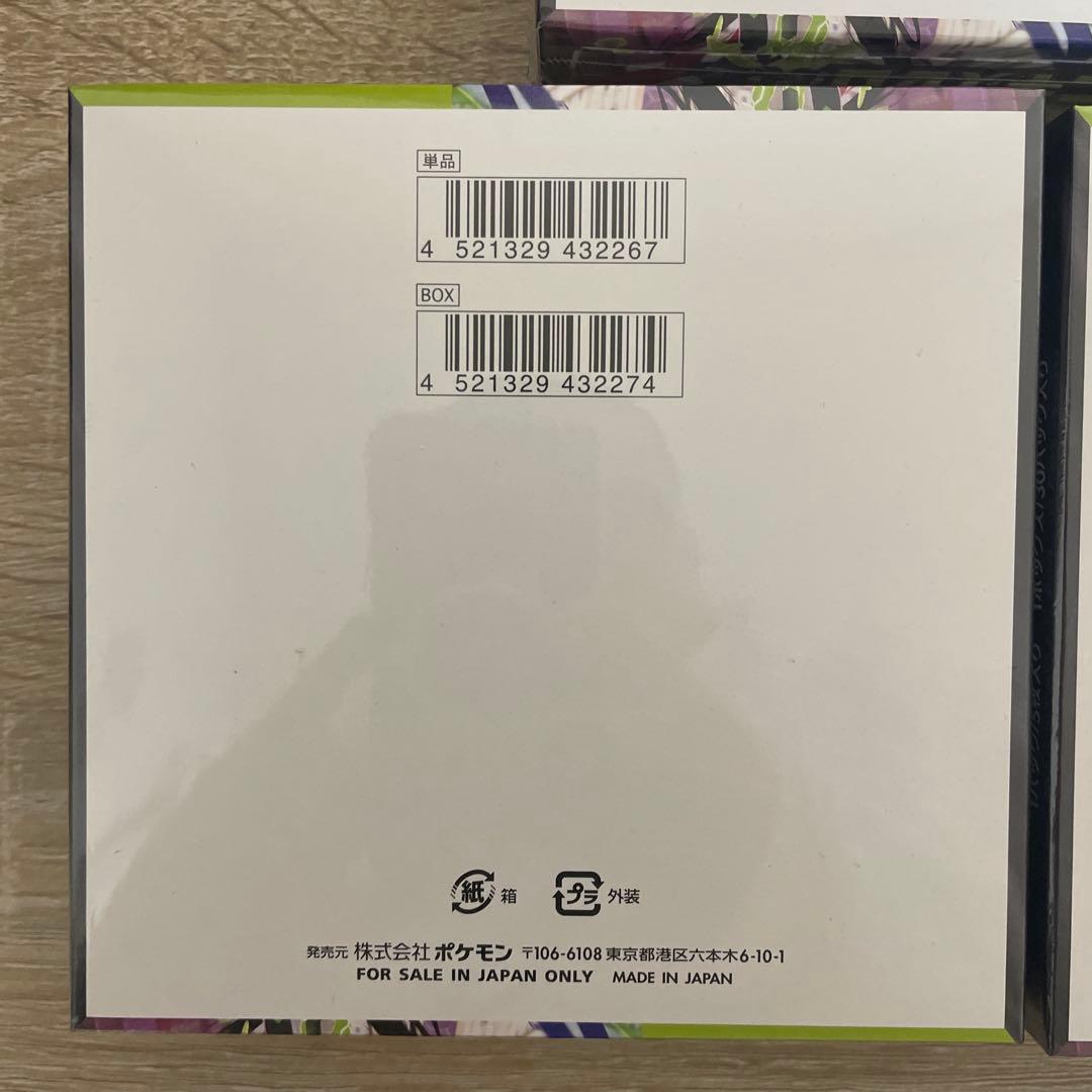 【新弾　未開封】ポケモンカードムニキスゼロ 3BOXシュリンク付き