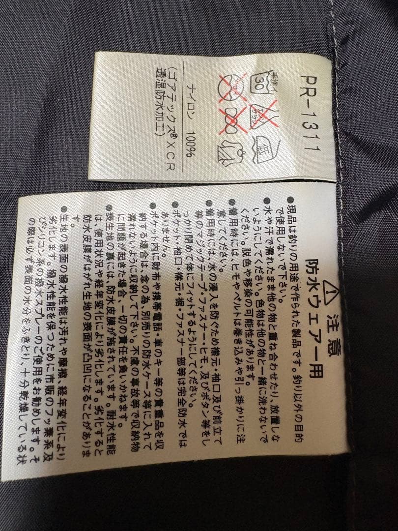 Daiwa GORE-TEX レインウェア Lサイズ 上下セット