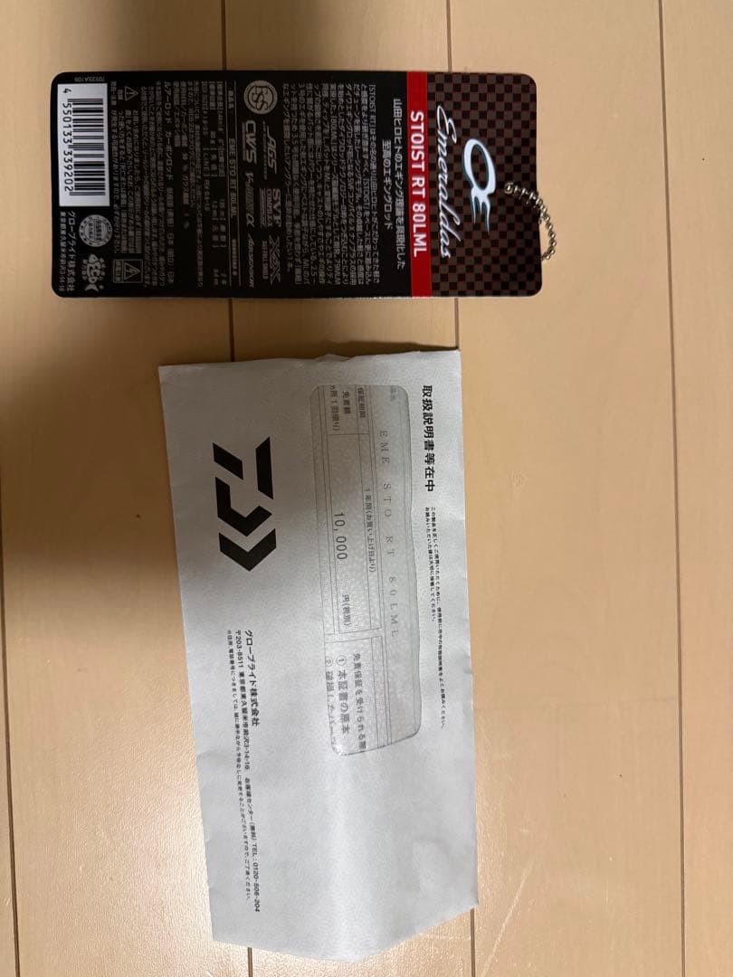 ダイワ エメラルダス ストイストRT 80LML