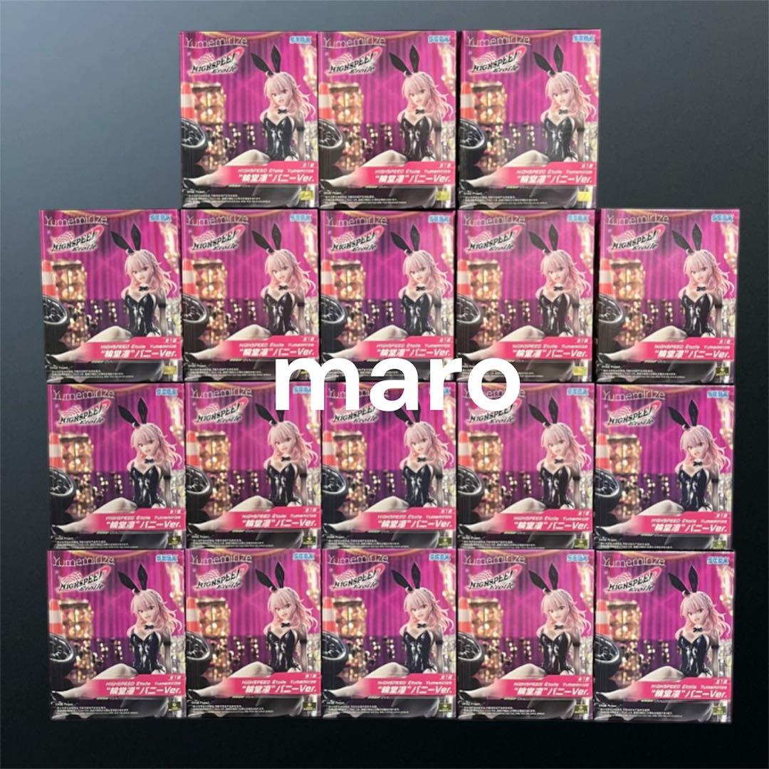 HIGHSPEED Étoile Yumemirize 輪堂凛 バニーVer.