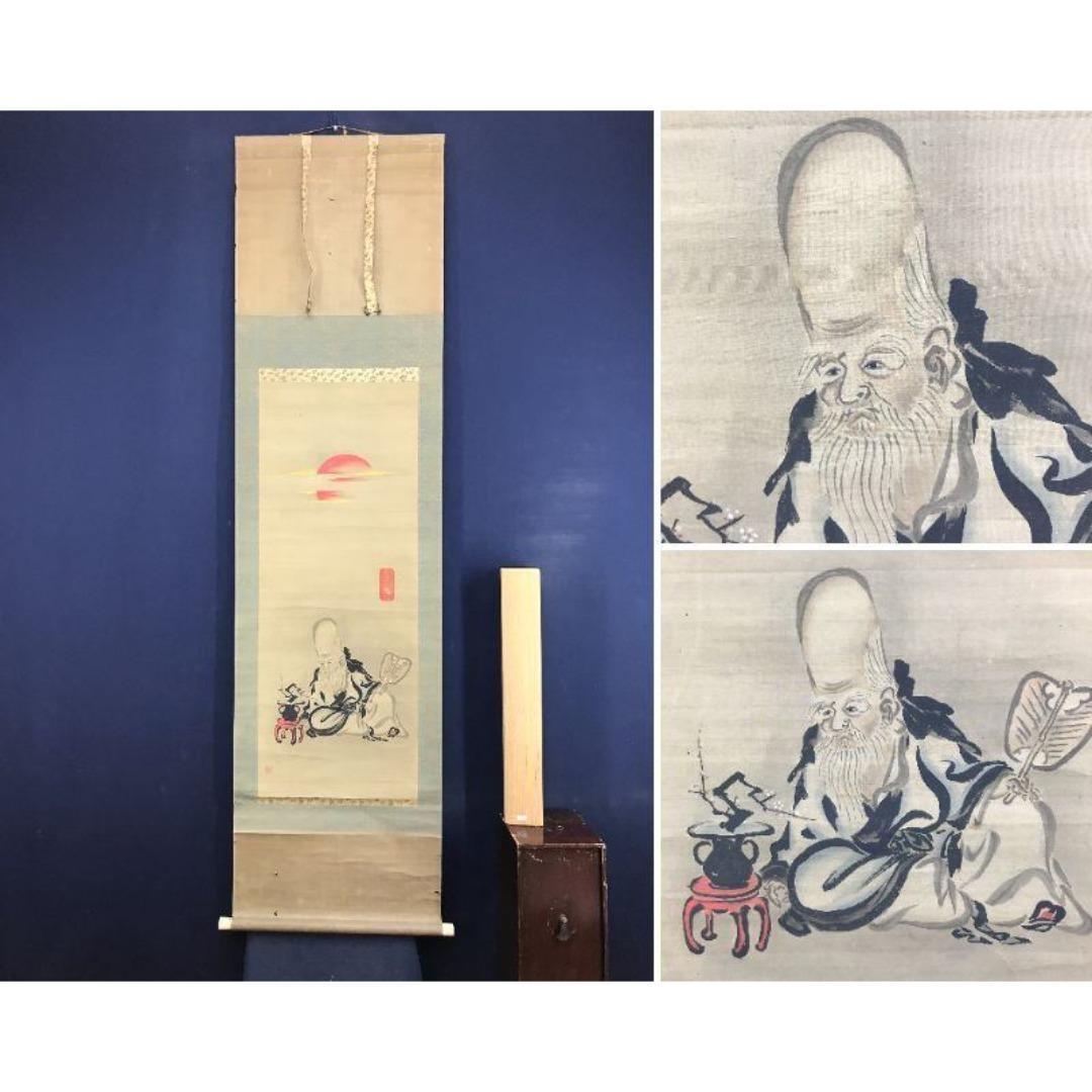 真作/狩野養信/晴川院/寿老図/掛軸/名家伝来/AK-238