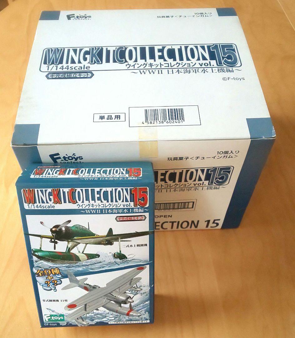 （新品未開封）エフトイズ ウイングキットコレクション vol.15 1BOX