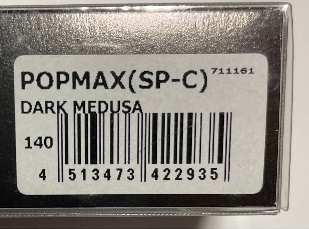 メガバス メデューサ　POPMAX （SP-C）
