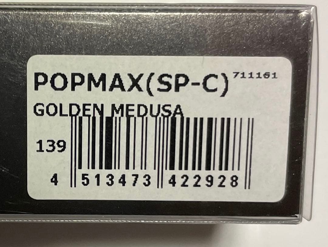 メガバス メデューサ　POPMAX （SP-C）