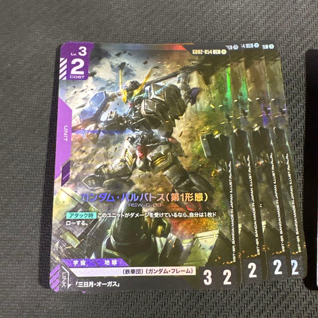 ガンダムカードゲーム　紫　パーツセット